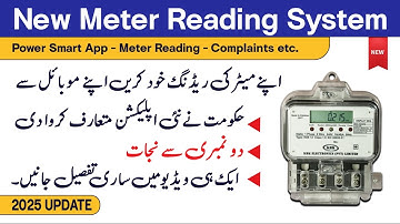 How to Use Power Smart App | Meter Reading, Bill Check, Payment & Complaints