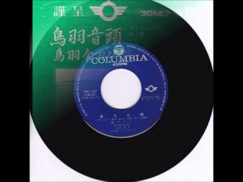 鳥羽音頭