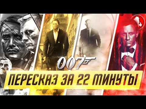 Vídeo: James Bond De Raven Agora Com 20 Meses?