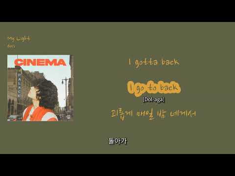 [힙합/알앤비 핫트렌드] dori - 'My Light'