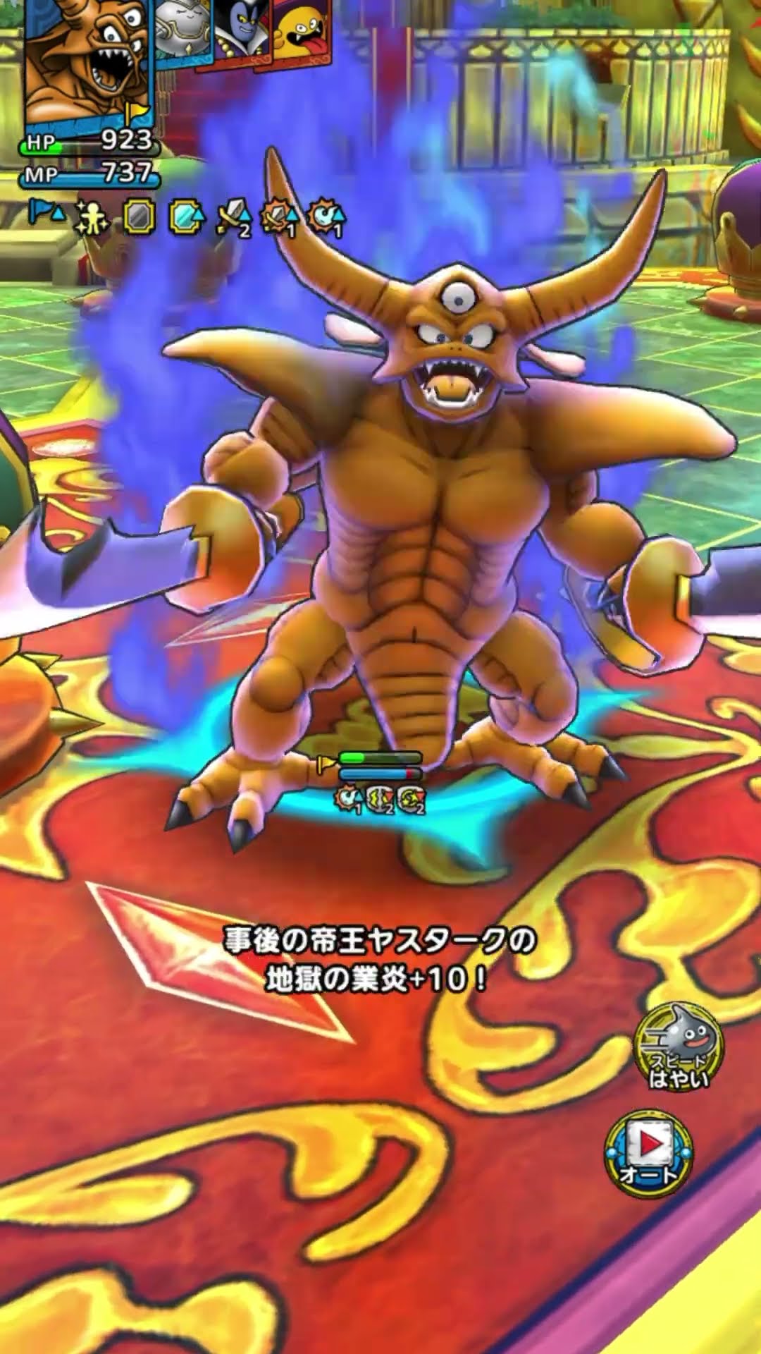 地獄の帝王エスタークが強すぎて超魔王防衛を圧倒してしまう