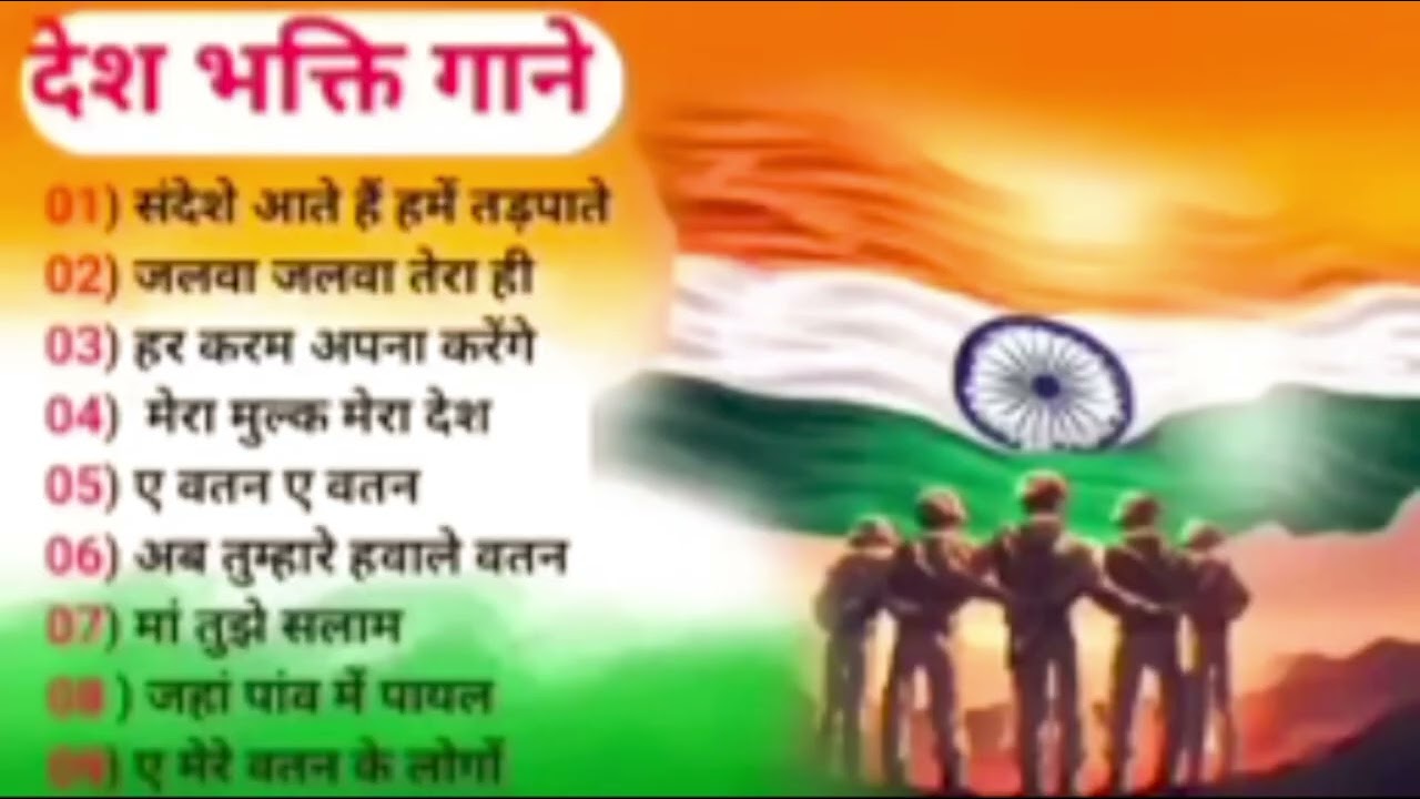 Desh bhakti song 💙 26 January 2026 2026 new song trending songs desh bhakti love songs dharti masong