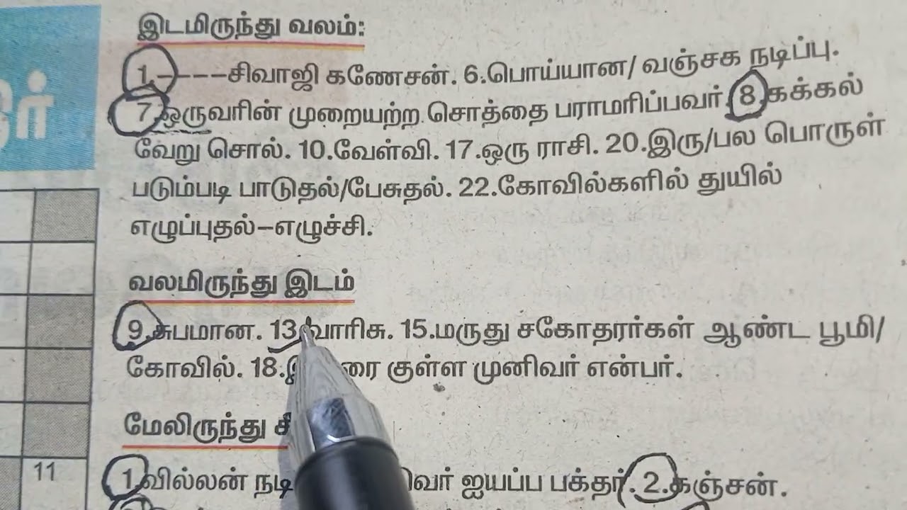 #28/2/26 #crossword #puzzle #solved #tamil #viral #குறுக்கெழுத்து புதிர் #kurukeluthu #thinathanthi 