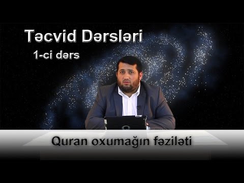 Təcvid dərsləri - 1. Quran oxumağın fəziləti