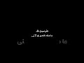 شيله طال همك يا رموش الليل وعيون المهوي تصميم شاشه سودا ادا دحام العبيوي