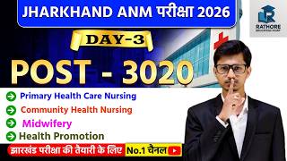 JSSC ANM 2026 Day-3 Practice Class | Post-3020 Most Important Questions 🔥