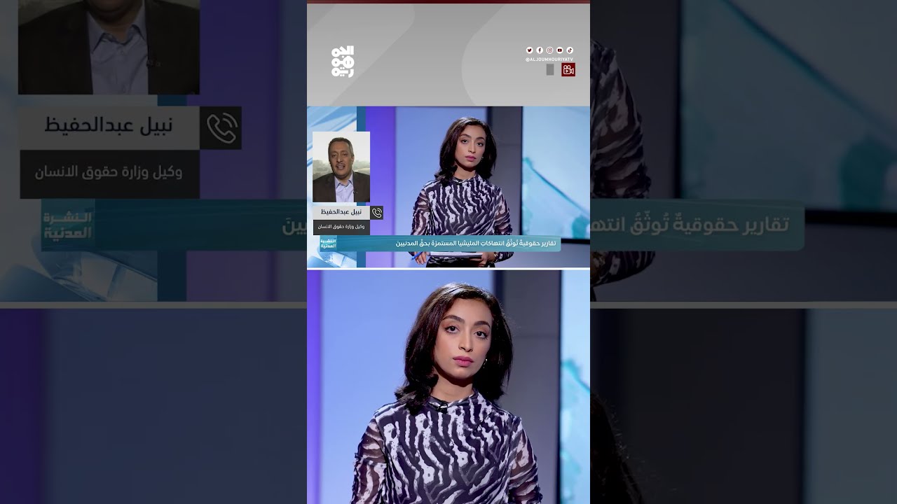 بطء الاستجابة الدولية لانتهاكات الحوثيين في اليمن