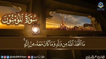 عمر النبراوي || تلاوة هادئة تريح النفس🤍 ﴿ادفعْ بِالتي هي أحسَنُ السيِّئَةَ نحنُ أَعلمُ بِما يصفُونَ﴾