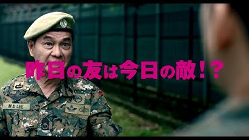 映画『ゾンビプーラ』日本版予告編　シンガポール初のゾンビ映画