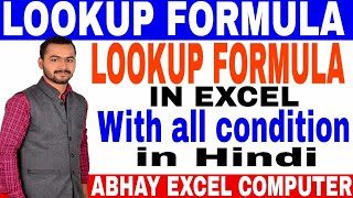 Lookup Formula in Excel in Hindi by Abhay Excel