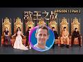 國外音樂製作人點評《歌手2026: 歌王之戰》Solo舞台 Reaction #尤长靖 #胡彦斌 #竇靖童 #張遠 #萬妮達 #齊豫 #AB哥