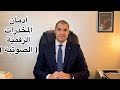 قانون بالعربى هل المخدرات الرقمية تسبب الادمان قانون بالعربى هل المخدرات الرقمية تسبب الادمان