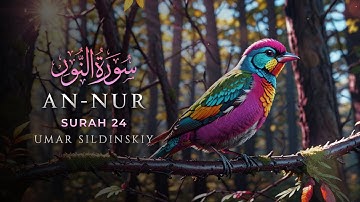 Surah An-Nur (سورة النور) | Heart Touching Voice | Umar Sildinskiy