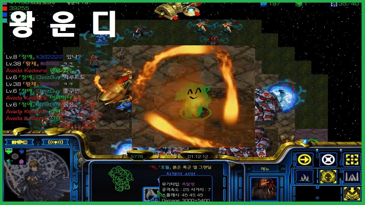 [스타유즈맵] 왕운디 최초(?) 개사기 카파 소환! | 왕의기사 운빨 디펜스(왕운디) 1.6 #4