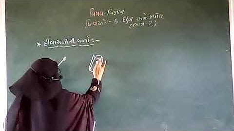 Std 8 Science Ch 6 Dahan ane Jyot [Part-2]