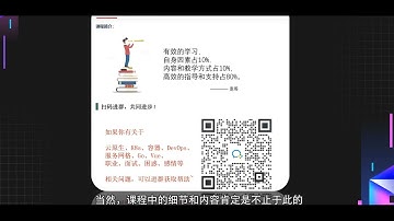 宽哥K8s企业级深度研修云原生DevOps可观测性、弹性伸缩、服务网格、异地多活