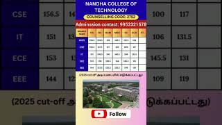 NANDHA COLLEGE OF TECHNOLOGY|ADMINSSION OPEN #ADMINSSION2026-2027