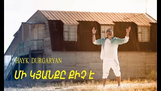  Hayk Durgaryan - Mi Kyanqy Qich E          