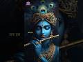 Karma Karo, Bhagwan Sab Dekh Rahe Hain – Krishna's Deep Message 🦚 #bhagavadgita #krishna #karma