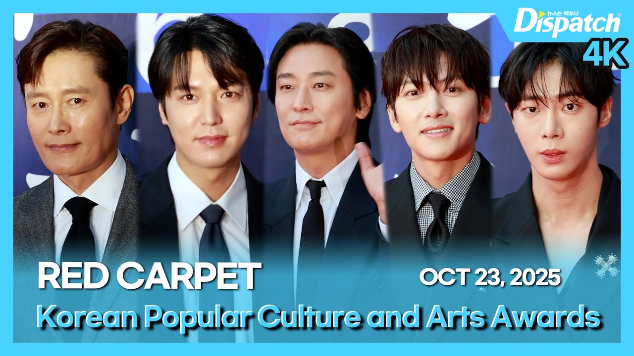 이병헌·이민호·주지훈·지창욱·추영우, 