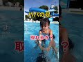 パパの足引っ張ってみた！取れるの？？　東急リゾート浜名湖　プール遊び！