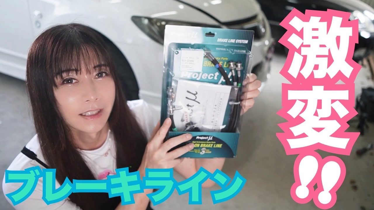 【FD2】17万km走行 シビックタイプR 激変！！ ブレーキライン換えてみた☆　CIVIC 整備 ガレージライフ LGBT 男の娘