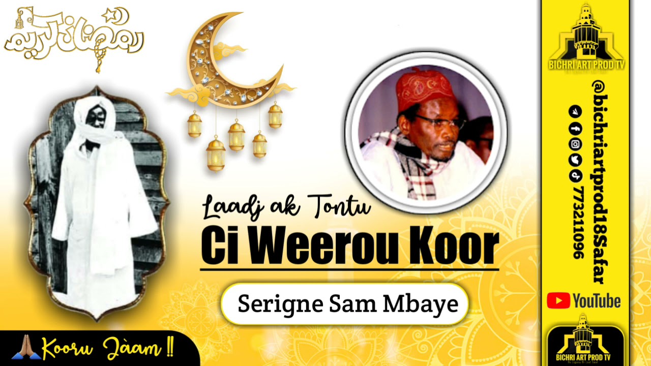 ⭕Laadj ak tontou ci koor Par serigne sam Mbaye