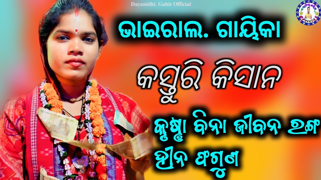 𝐊𝐫𝐮𝐬𝐡𝐧𝐚 𝐁𝐢𝐧𝐚 𝐉𝐢𝐛𝐚𝐧𝐚 𝐑𝐚𝐧𝐠𝐚 𝐇𝐢𝐧𝐚 𝐅𝐚𝐠𝐮𝐧𝐚 || 𝐊𝐚𝐬𝐭𝐮𝐫𝐢 𝐊𝐢𝐬𝐚𝐧 𝐊𝐢𝐫𝐭𝐚𝐧 𝐃𝐡𝐚𝐫𝐚 