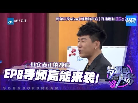 胡彦斌随口开唱粤语版《饿狼传说》超好听！ 《梦想的声音3》花絮 EP8 20181214 /浙江卫视官方音乐HD/