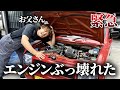 愛車がぶっ壊れました。