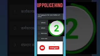 UP POLICE CONSTABLE HINDI QUESTIONS uppolice upsi sscgd cisf bsf crpf motivation shorts