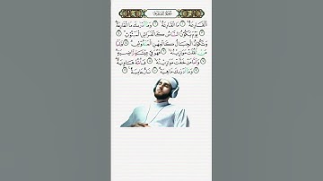 Surah Al-Qari’ah (سورة القارعة – Chapter 101) is a Makki Surah that powerfully describes the Day of