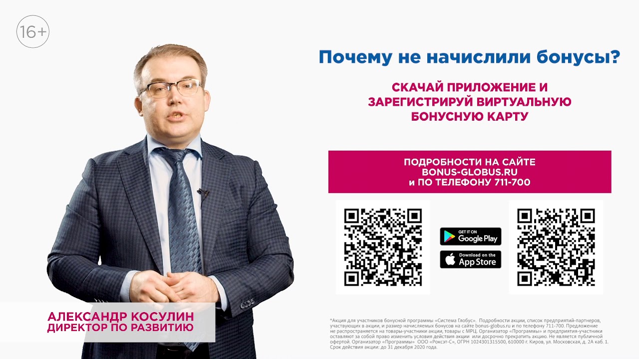 Крединформ глобас i вход для клиентов