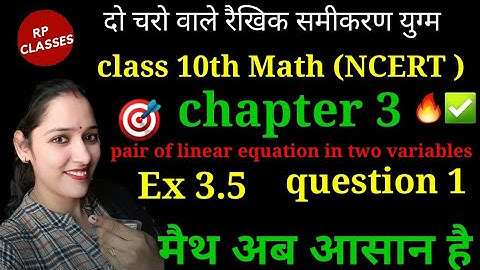Class 10th math chapter 3 exercise 3.5 question 1 in hindi कक्षा दसवीं गणित प्रश्नावली 3.5 q 1 ncert