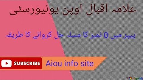 How to revised result incase  of 0 final exam marks #aiou #result #revised