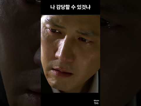 나 감당할 수 있것냐