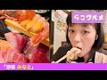 【らこグルメ】池袋の「海鮮」