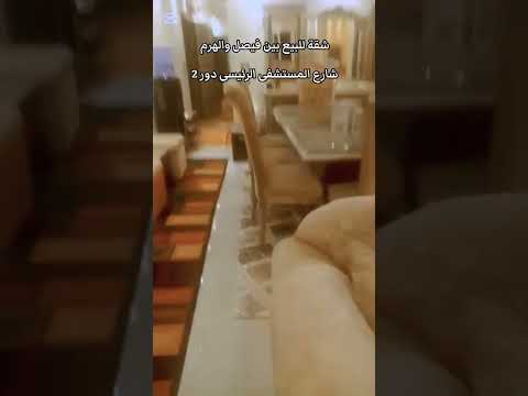 شقة للبيع بين فيصل والهرمشارع المستشفى الرئيسى دور 2 مصر اكسبلور تيك توك السعودية ترند ديكور