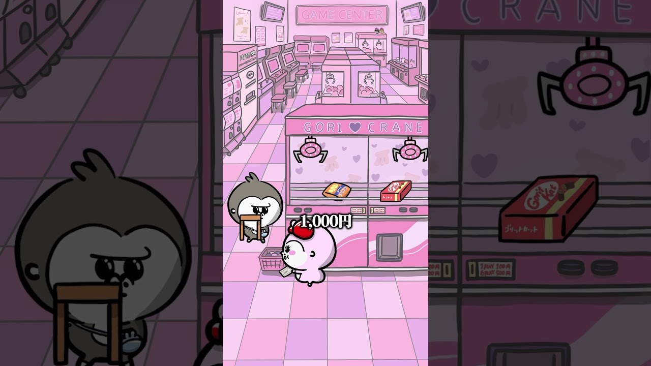 クレーンゲームはお金の無駄、、#shorts