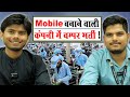 Mobile बनाने की कंपनी में बम्पर भर्ती | Mobile Manufacturing Jobs | Noida Job Vacancy Today 2025