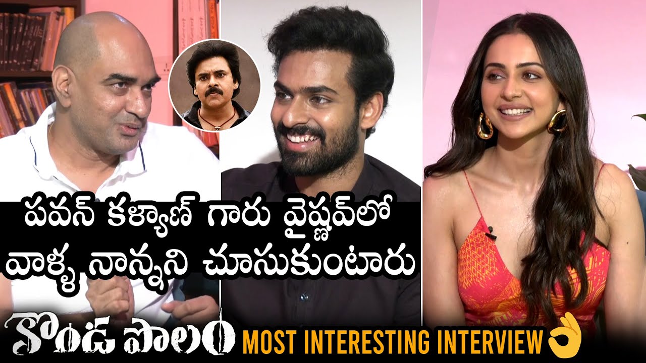 Konda Polam Team Most INTERESTING Interview | Director Krish | Vaishnav Tej | Rakul Preet Singh | DC