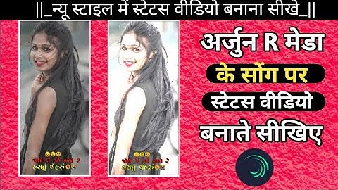 ritesh editing // alight motion // WhatsApp status Kaise banaye // seck efect video editing 2022