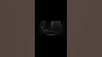رب هب لي حكما وألحقني بالصالحين ياسر الدوسري سورة الشعراء 