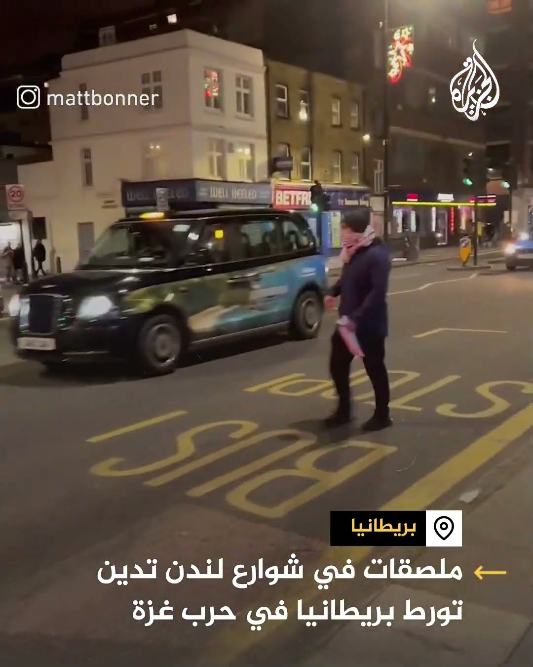 ملصقات في شوارع لندن تدين استمرار الحرب الإسرائيلية على قطاع غزة