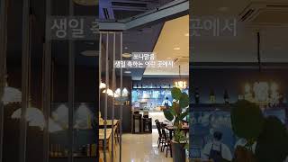 쏘나맑음 신중동 베스트 플레이스
