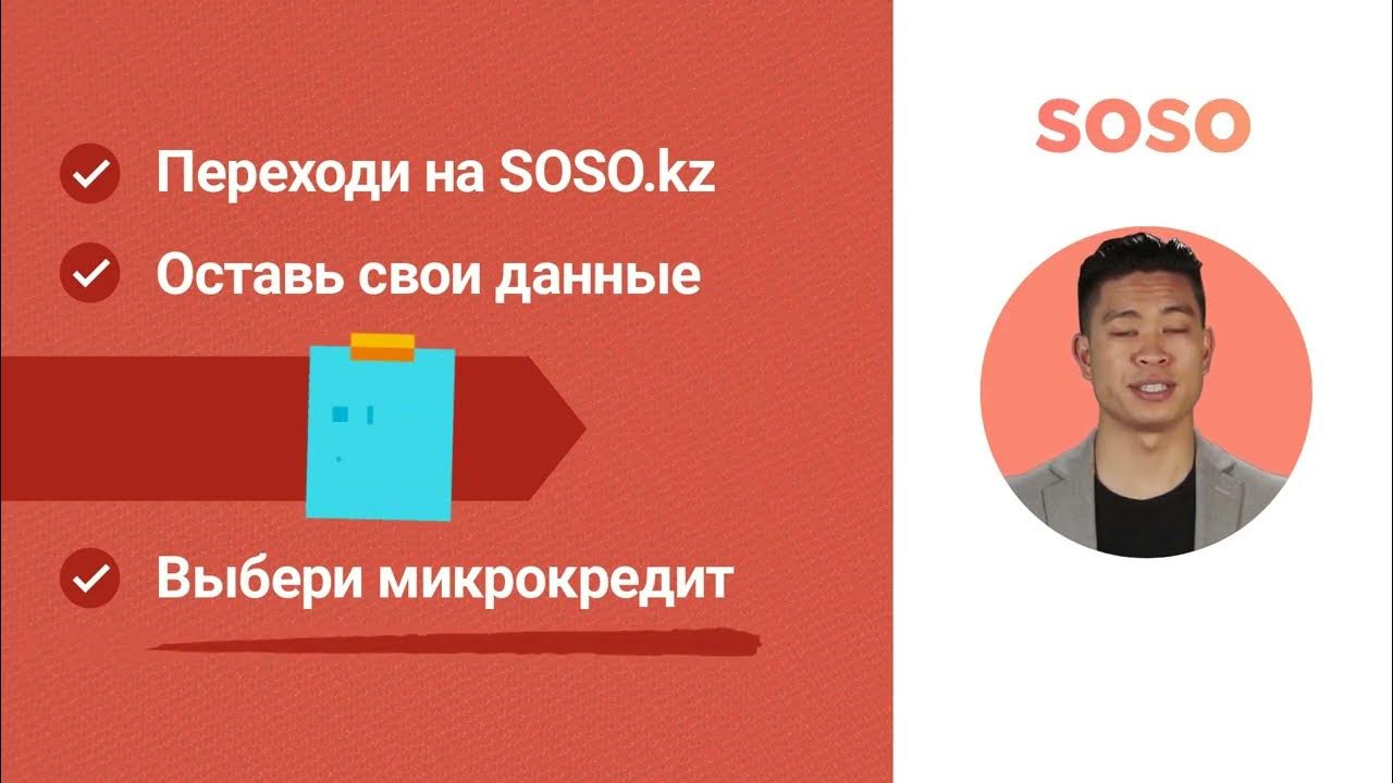 сос кредит онлайн сос кредит онлайн