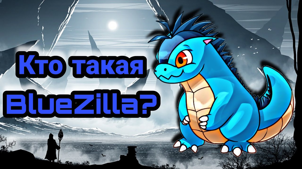 Венчурный Фонд - Инкубатор BlueZilla |  Лаунчпады IDO