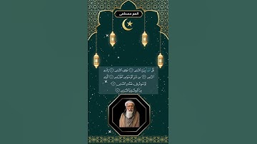 سورة الناس #القرآن_الكريم #اقرأوا_القرآن #أقرأ #fouryou #viral #يارب #اكسبلور #سبحان_الله
