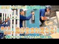 【庭作り】閉鎖的な庭＃3「庭が生まれ変わる！」様々な演出で庭を仕上げていく！【金井流ガーデンリメイク】