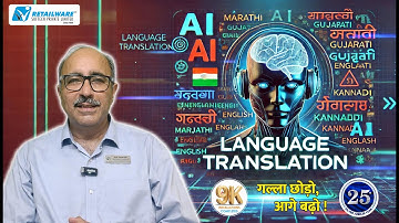 AI within Retailware release notes!!